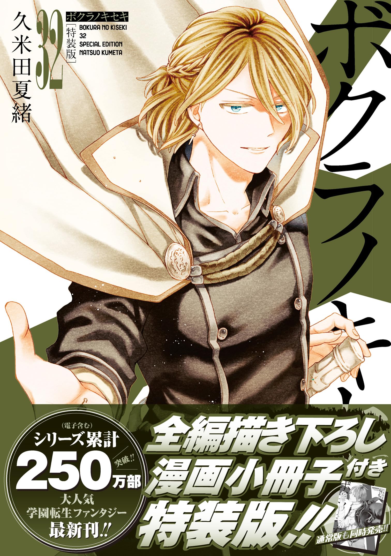 Amazon.co.jp: 久米田 夏緒: 本、バイオグラフィー、最新